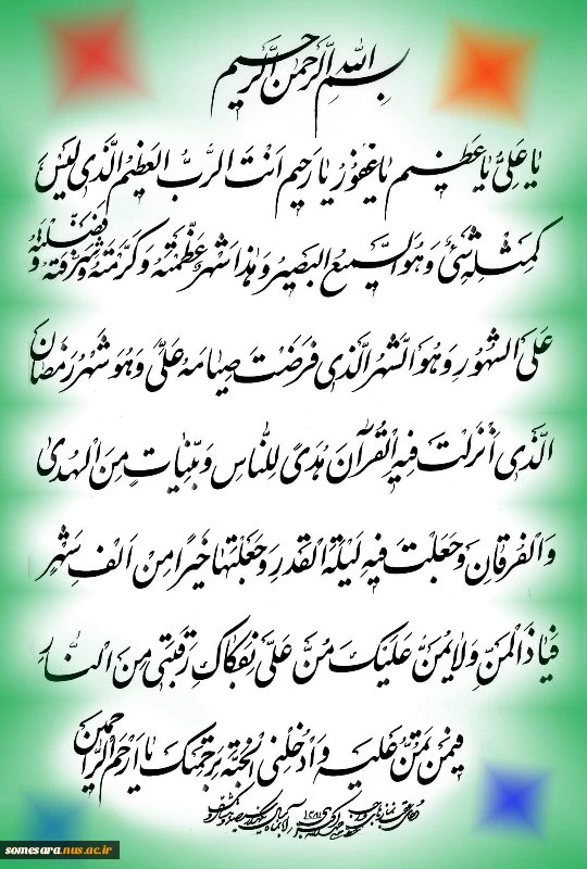 ماه رمضان ماه مهمانی خدا 3