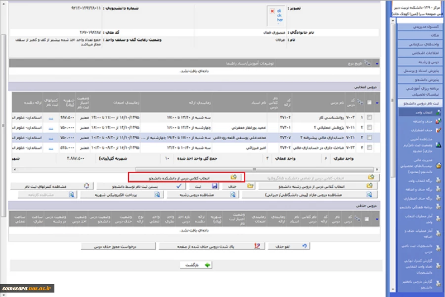 پاسخ به سوالات متداول