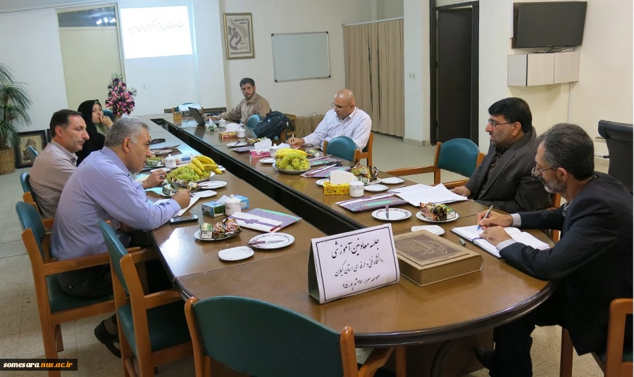 جلسه  معاونین آموزشی استان گیلان 2