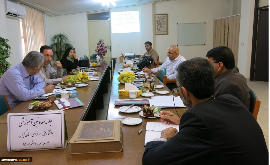 جلسه  معاونین آموزشی استان گیلان 2