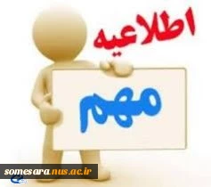 روزهای ثبت نام 3