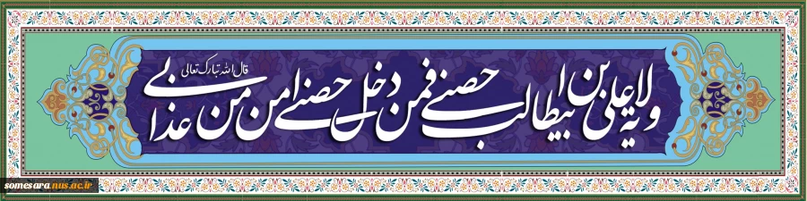 دهه ولایت و امامت مبارک باد.

حضرت امام خامنه ای مد ظله العالی فرمودند:
از روز عید قربان تا روز عید غدیر(عیدالله الاکبر) ، در واقع یک مقطعی است متصل و مرتبط با مسئله امامت.
 2