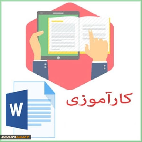 فایل های کار آموزی 6