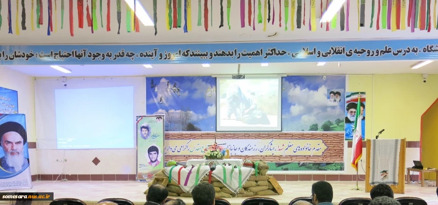 برگزاری یادواره شهدا به مناسبت هفته دفاع مقدس 2