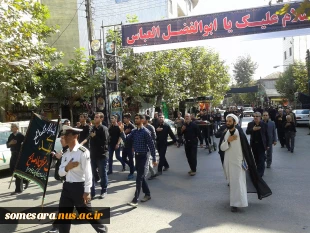 هیئت سینه زنی اساتید - کارکنان و دانشجویان دانشکده  3