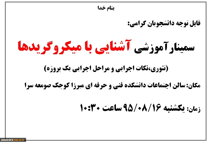 سمینار آموزشی 2