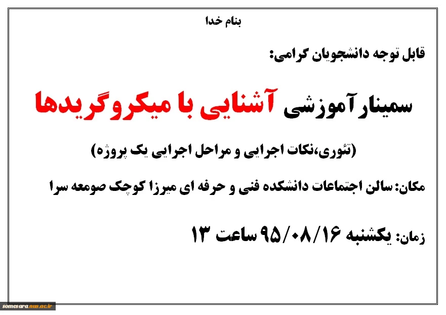 سمینار آموزشی 2