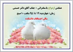 همایش ازدواج  با سخنرانی  2