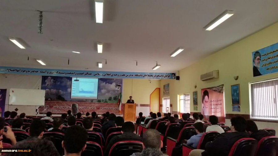 برگزاری سمینار علمی  آموزشی پدیده پولشویی و آثار سوء آن در اقتصاد  توسط استاد کوروش بی نیازی 2