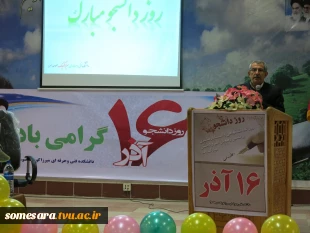 برگزاری جشن روز دانشجو در دانشکده  3