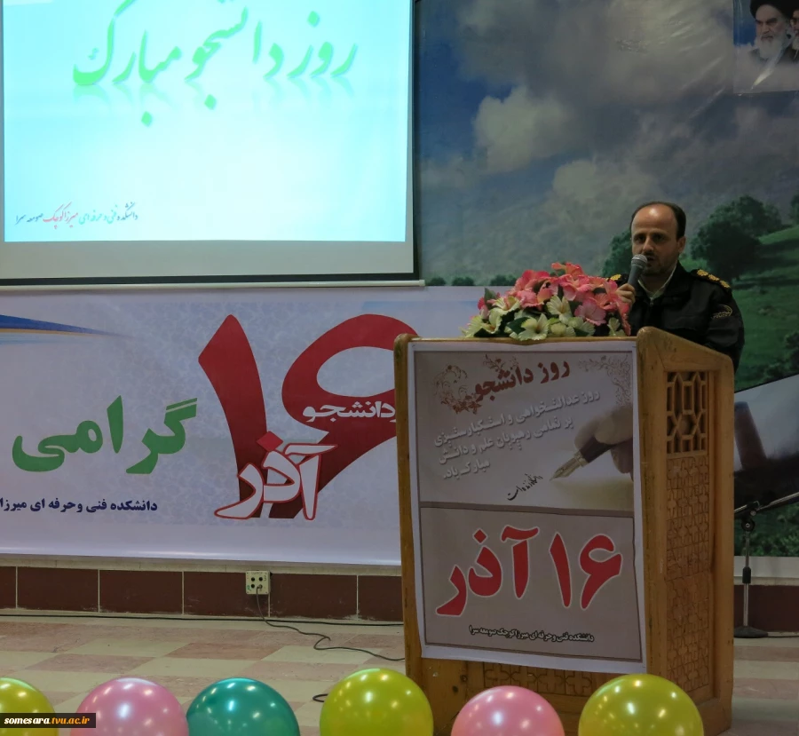 برگزاری جشن روز دانشجو در دانشکده  11