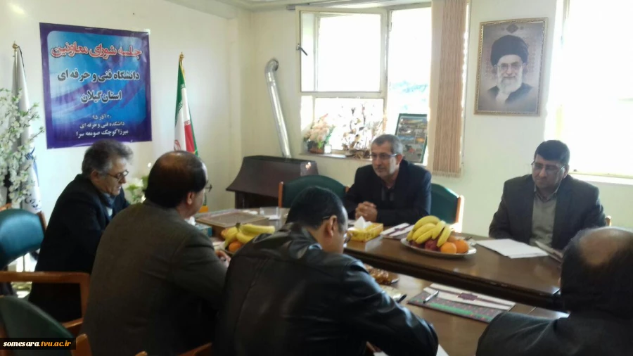 جلسه شورای  معاونین  دانشگاه فنی و حرفه ای  استان گیلان  3