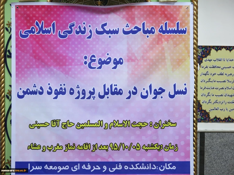 گفتمان دانشگاهی 4