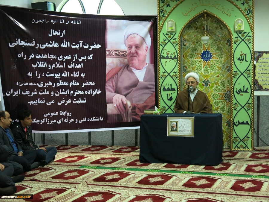 برگزاری اولین مراسم بزکداشت آیت الله هاشمی رفسنجانی در شهرستان صومعه سرا 6