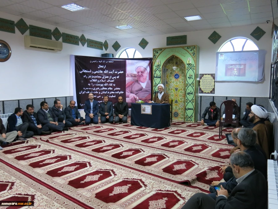 برگزاری اولین مراسم بزکداشت آیت الله هاشمی رفسنجانی در شهرستان صومعه سرا 6