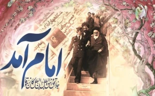 دهه فجر بر فجر آفرینان مبارک باد 2