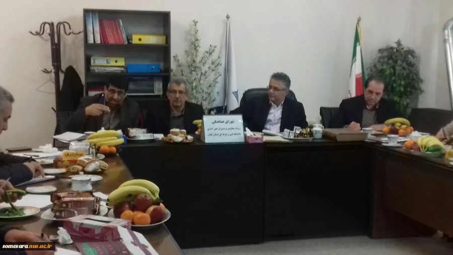 جلسه شورای  هماهنگی  روسا ، معاونین و مدیران  امور اداری دانشگاه فنی و حرفه ای    استان گیلان 2