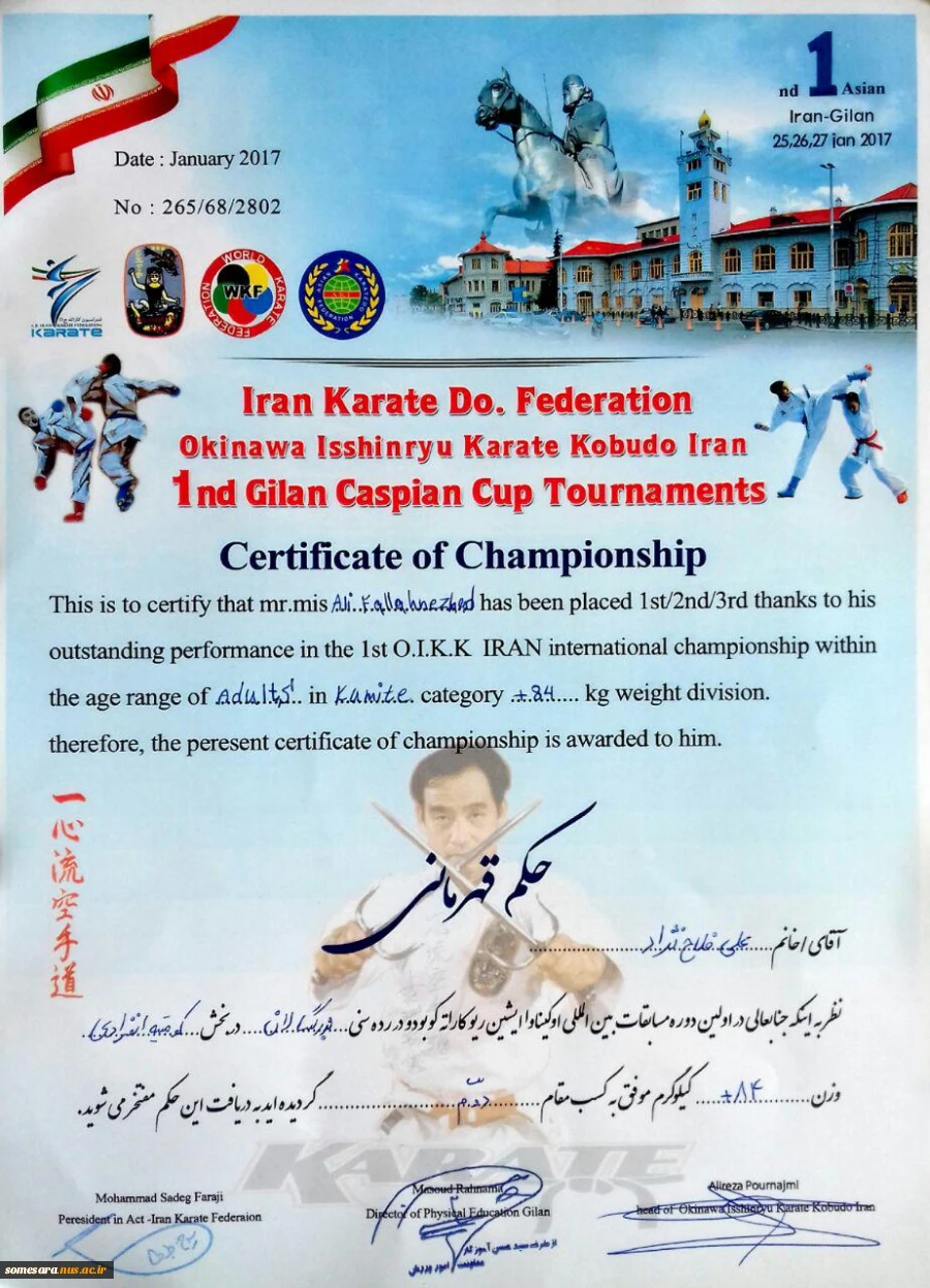 قهرمانی دانشجو علی فلاح نژاد  2