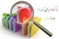 مدارک‌ لازم‌ برای‌ ثبت‌ نام‌ از پذیرفته‌شــدگان:دوره کاردانی