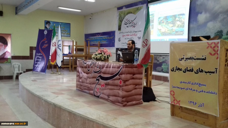 برگزاری نشست بصیرتی با موضوع آسیب های فضای مجازی  2