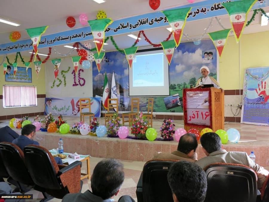 همایش گرامیداشت روز دانشجو پ 3