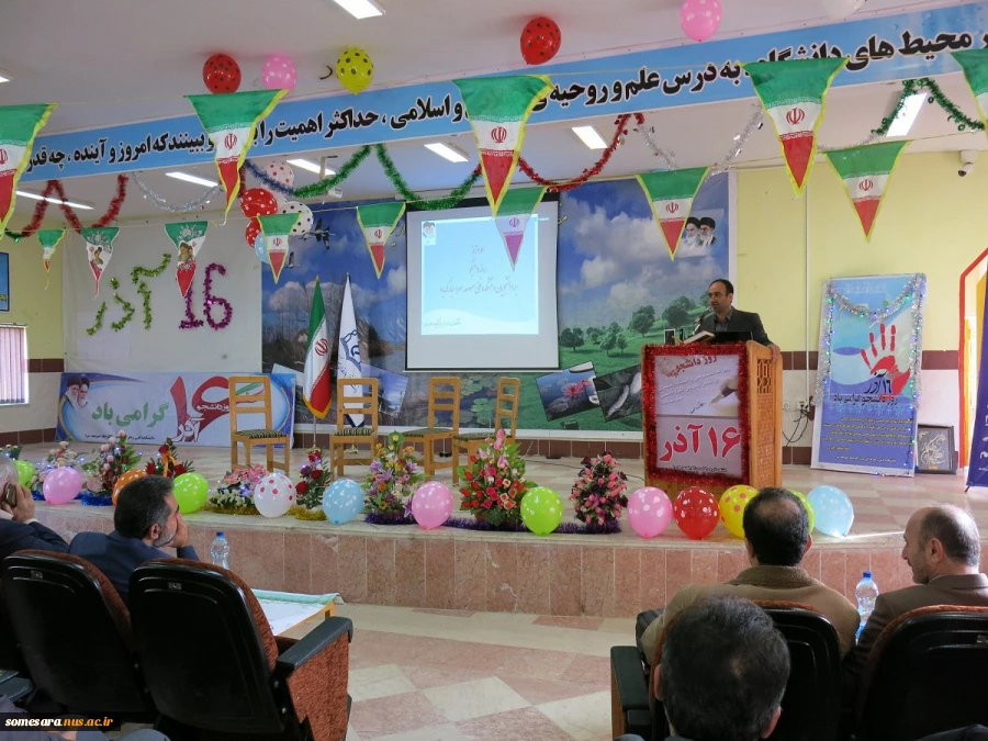 همایش گرامیداشت روز دانشجو پ 2