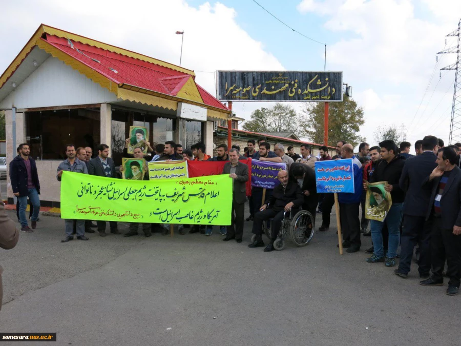 تجمع دانشجویان در اعتراض به ترامپ 3