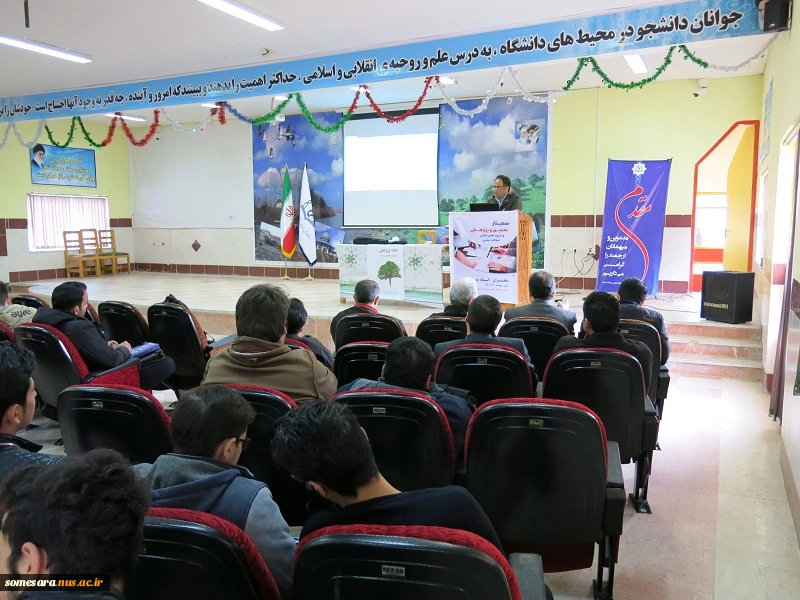 سمینار تحقیق ،پژوهش و شیوه های یافتن مقالات علمی 3