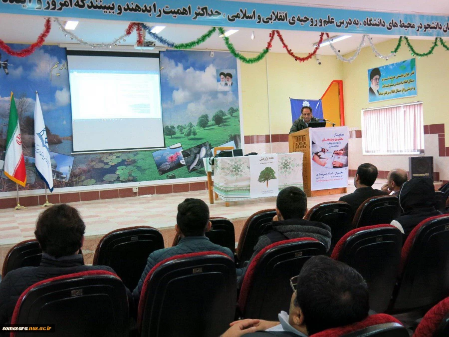 سمینار تحقیق ،پژوهش و شیوه های یافتن مقالات علمی 6