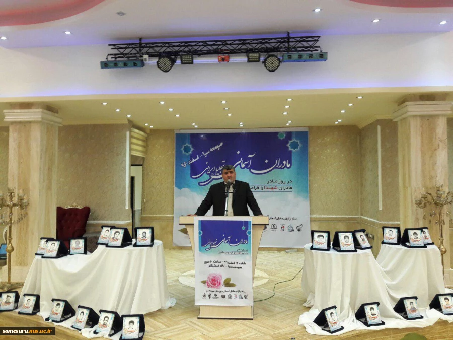 همایش مادران آسمانی 4