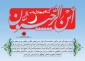فرا رسیدن ماه رجب مبارک
