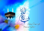میلاد امیر المومنین مبارک باد 2