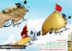 اعیاد شعبانیه مبارک باد 3