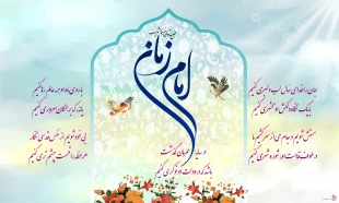 امام_زمان8