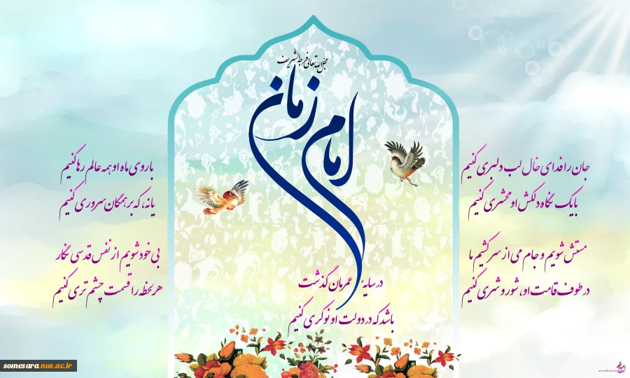 امام_زمان8
