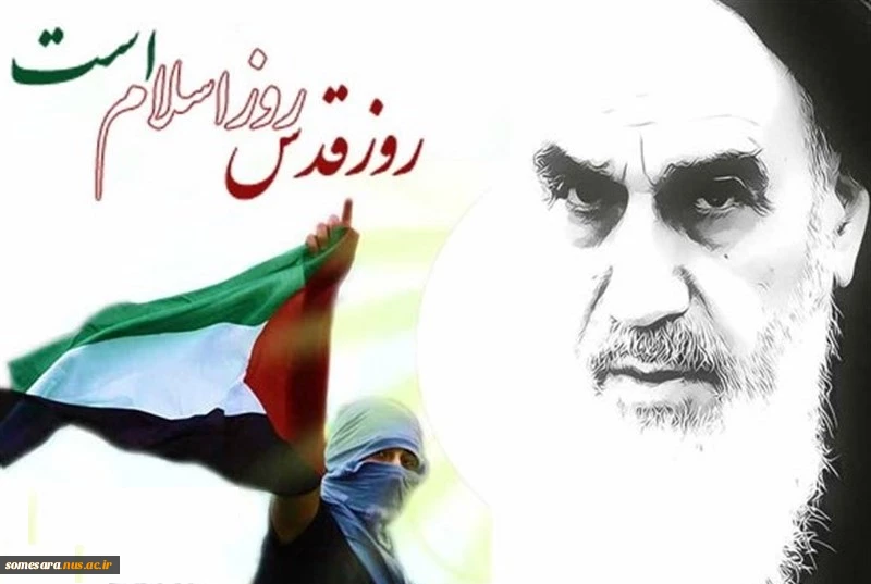 روز قدس ، روز مبارزه مستضعفین با مستکبرین گرامی باد. 2