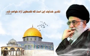 روز قدس ، روز مبارزه مستضعفین با مستکبرین گرامی باد. 4