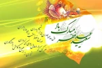 عید سعید فطر مبارک 2