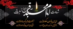 شهادت جانسوز امام محمدباقر علیه السلام تسلیت باد 2
