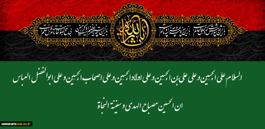 ماه محرم     ماه پیروزی خون بر شمشیر برتمام شیعیان جهان تسلیت باد 3