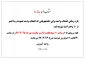 انتخاب واحد جامانده ها