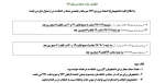 اطلاعیه حذف اضافه نیمسال971 2