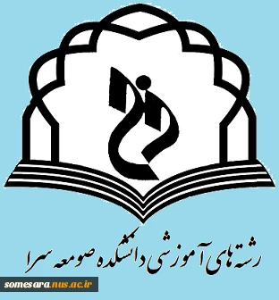 رشته کامپیوتر - نرم افزار         --      کاردانی 2