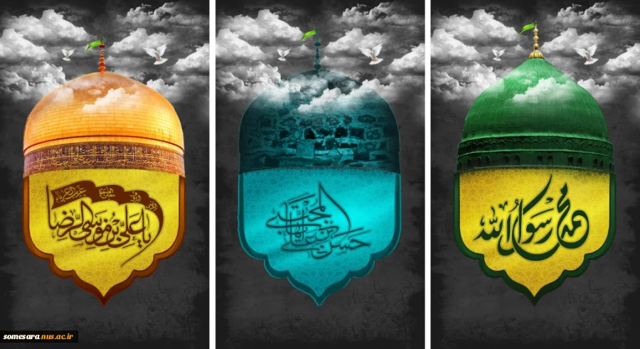 رحلت پیامبر اعظم (ص)  و شهادت مظلومانه امام حسن (ع)  و شهادت آقا امام رضا (علیه السلام) تسلیت باد 2