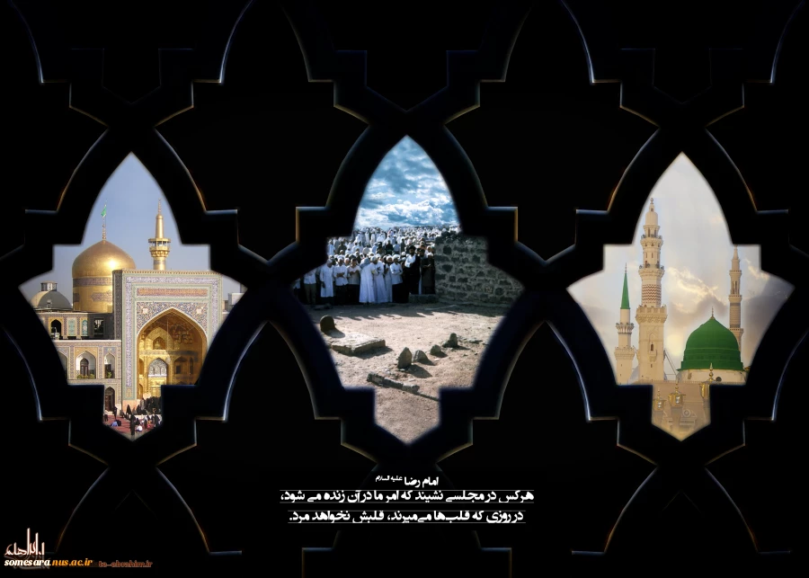 رحلت پیامبر اعظم (ص)  و شهادت مظلومانه امام حسن (ع)  و شهادت آقا امام رضا (علیه السلام) تسلیت باد 2