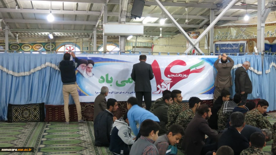 گزارش تصویری حضور پر شور همکاران و دانشجویان بسیجی در نماز جمعه رو 16 آذر  4