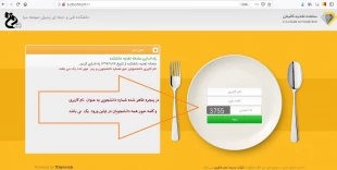 آموزش استفاده از سیستم اتوماسیون تغذیه 4
