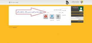 آموزش استفاده از سیستم اتوماسیون تغذیه 9