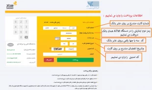 آموزش استفاده از سیستم اتوماسیون تغذیه 11