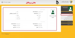 آموزش استفاده از سیستم اتوماسیون تغذیه 17